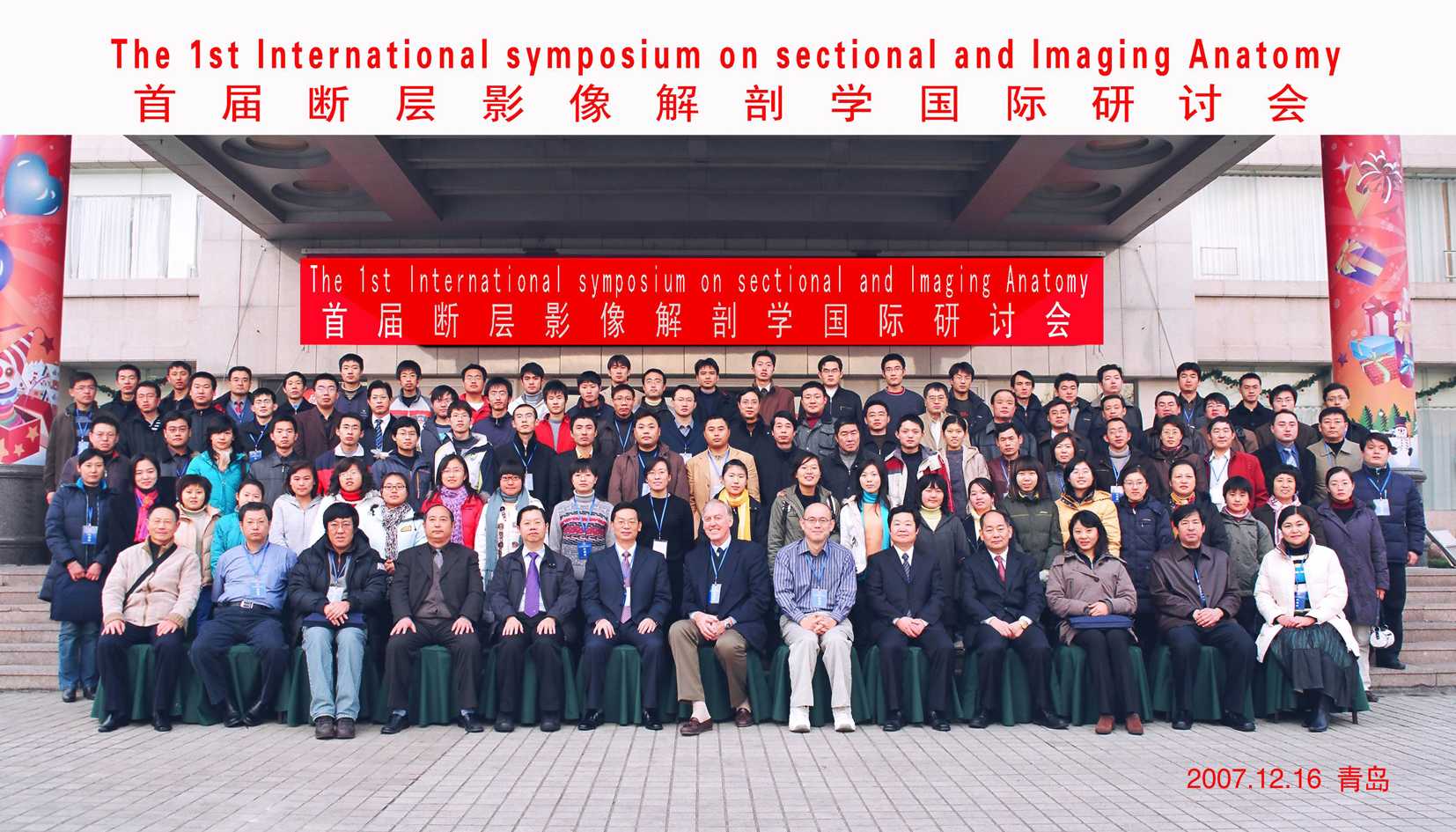 The 1st international symposium on sectional and imaging anatomy